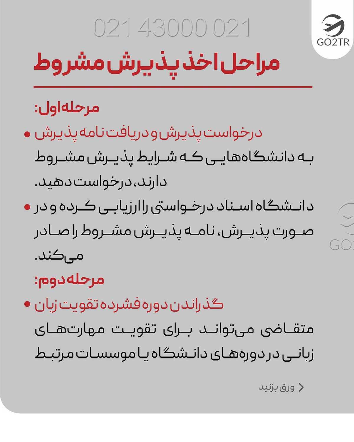 تا الان چقدر زبان خوندی؟ 🥴 تو کامنت سطح زبانتو بنویس و پارتنر درسی خودتو