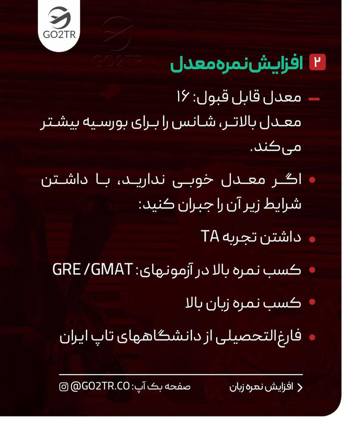اگه تو هم فاند میخوای، اولین فرصتش رو از دست نده... 😱 . • ✅میدونی اگه فاند