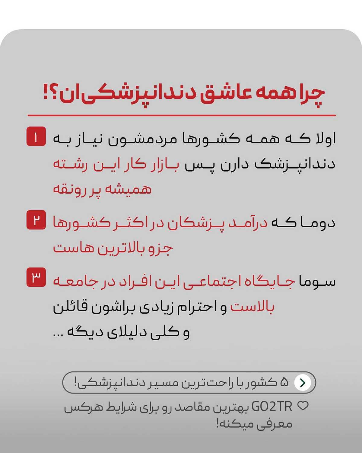 دندونپزشکای عزیز، لبخند قشنگمون رو مدیون شماییم... روزت مبارک😍 . . ✅همه ما ح