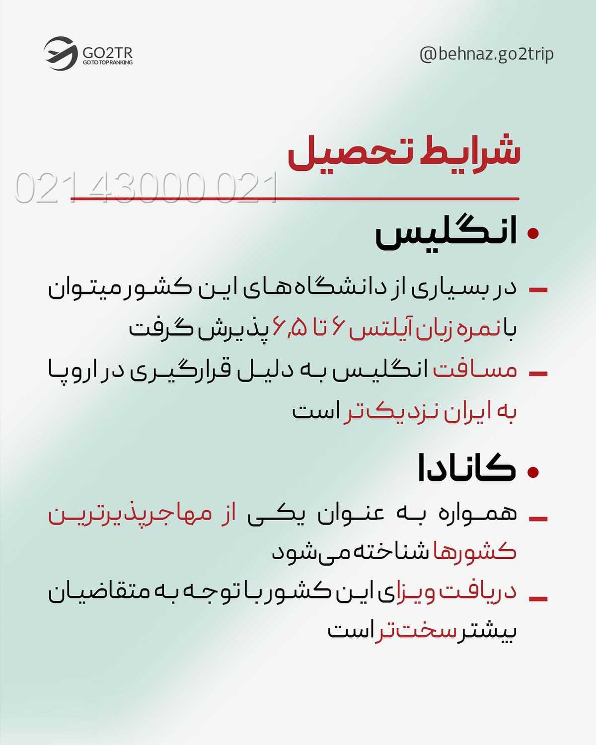 انگلیس ارزونتر از کانادا ؟!😳 بله میشه، بهت میگم چطوری... . • ✅با تحصیل دوره کو