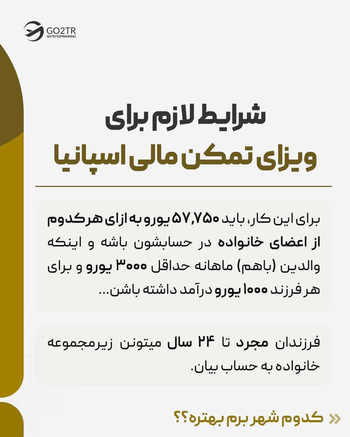 کدوم کشور رو میشناسی که مثل اسپانیا، این همه مزیت رو کنار هم داشته باشه؟🤩 . . 