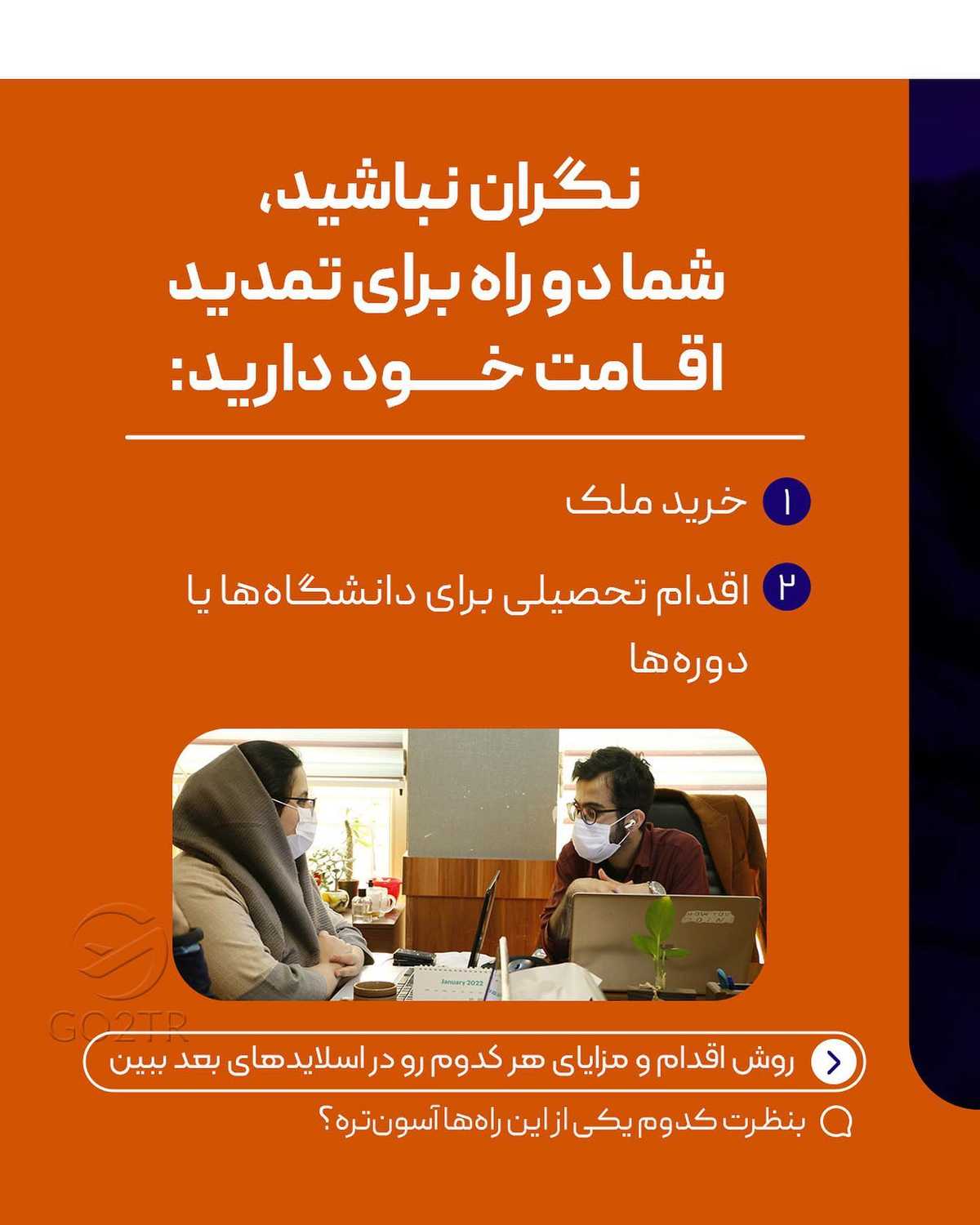 آسانترین مقصد مهاجرت ایرانیها، هر روز سختتر از دیروز... 😱 چرا اینطور شد؟