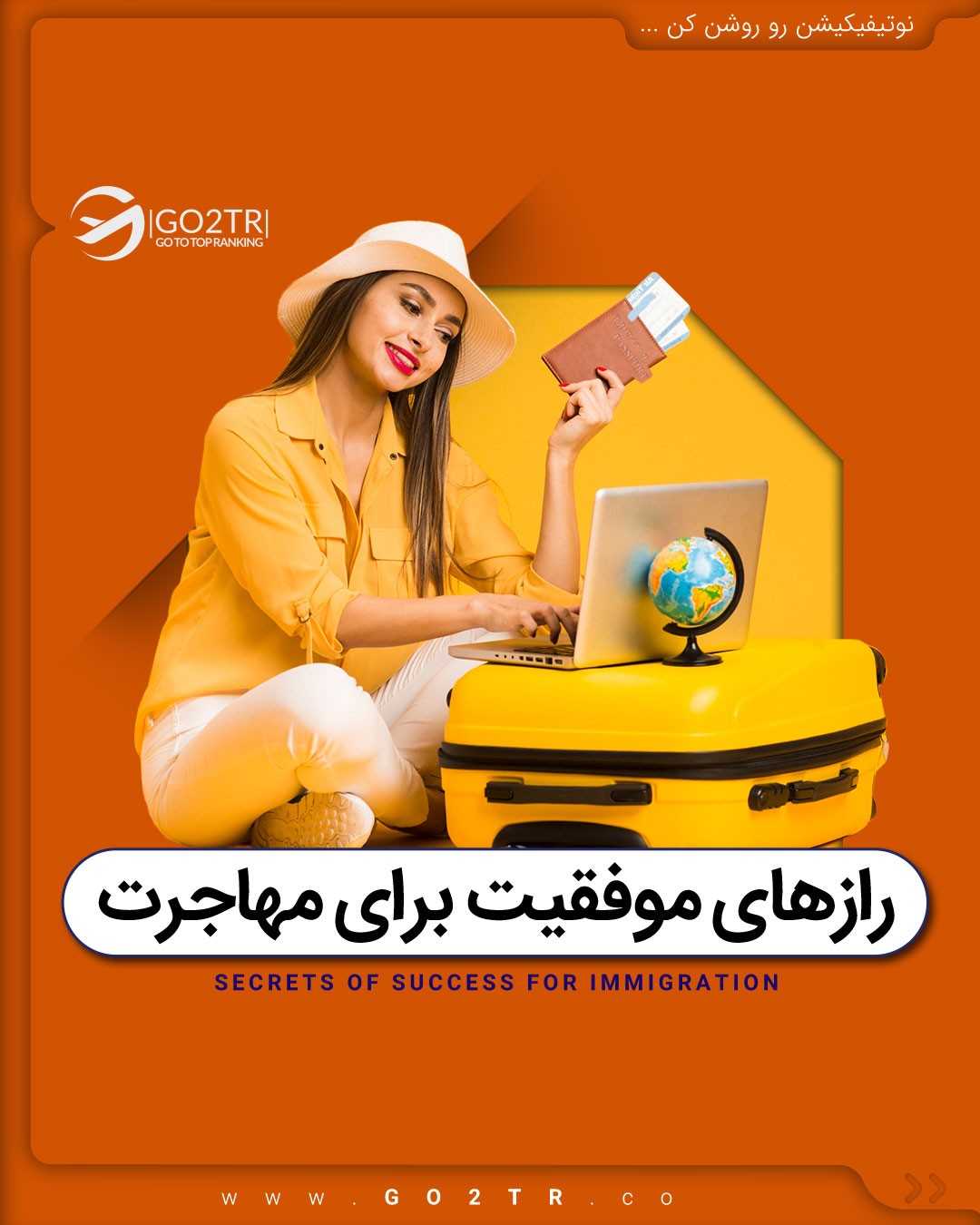 به مناسبت روز مهاجرت، این پست هدیه داره🤩برامون بنویس تا کجای راه پیش رفتی..م