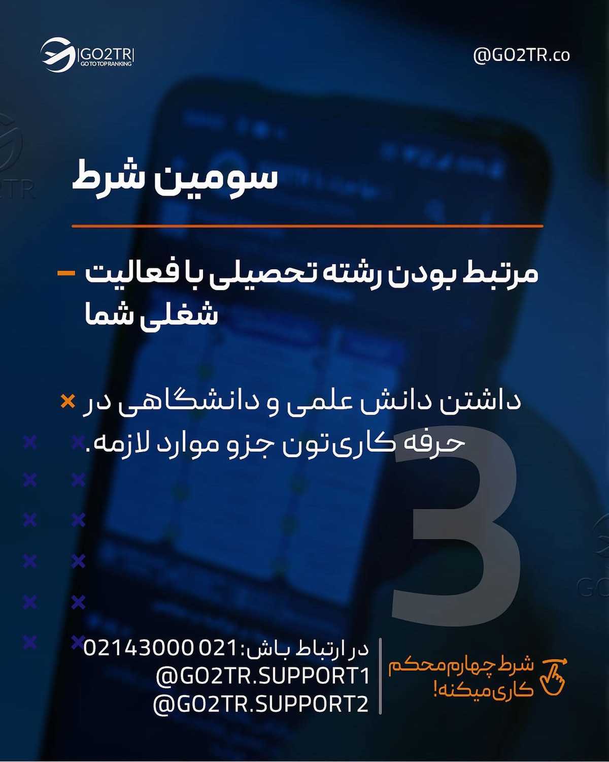 اگه این شرایط رو نداری، نمیتونی کاری مهاجرت کنی! 😱😍 . • ✅همه ما دوس داریم به