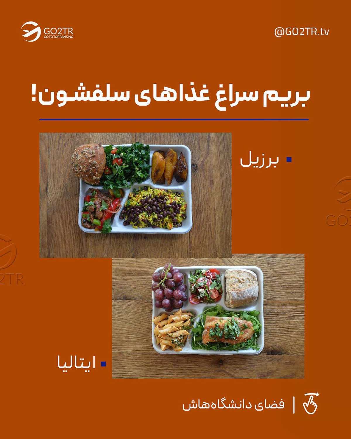 بهم بگو آینده‌ی خودتو تو کدوم دانشگاه تصور میکنی؟🤩 . • ✅تحصیل در آلمان طرفد