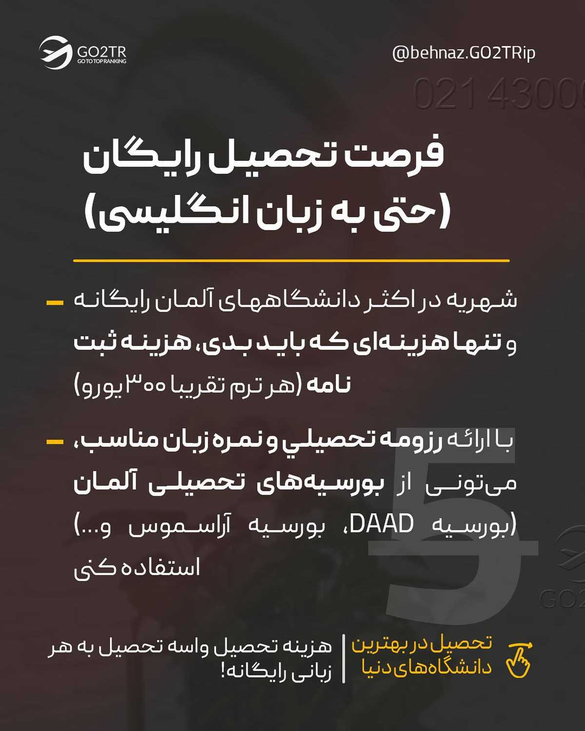 تو کامنت برامون بگو انتخابت کدومه؟ 🤩 اروپا یا کانادا و آمریکا؟! اگه اروپا رو 