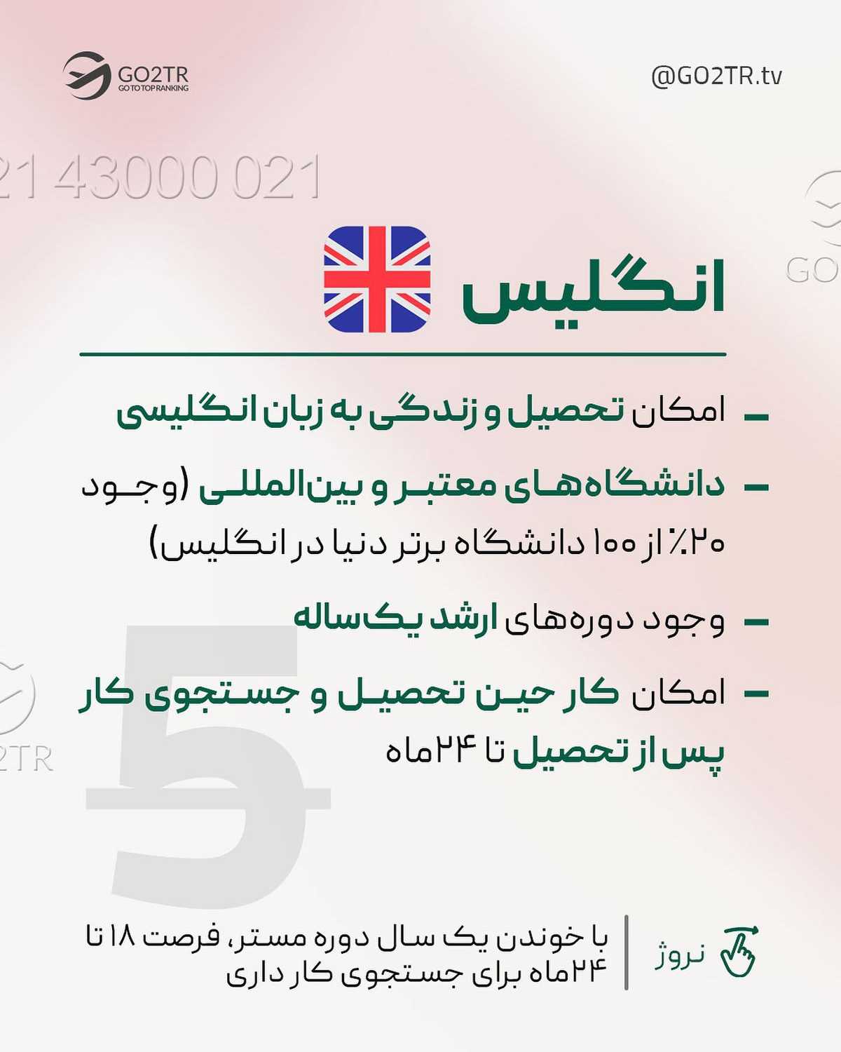 بین این کشورها، کدومشون با شرایط تو متناسبه؟!🤩 انتخاب تو کدومه؟ . • ✅کشورها
