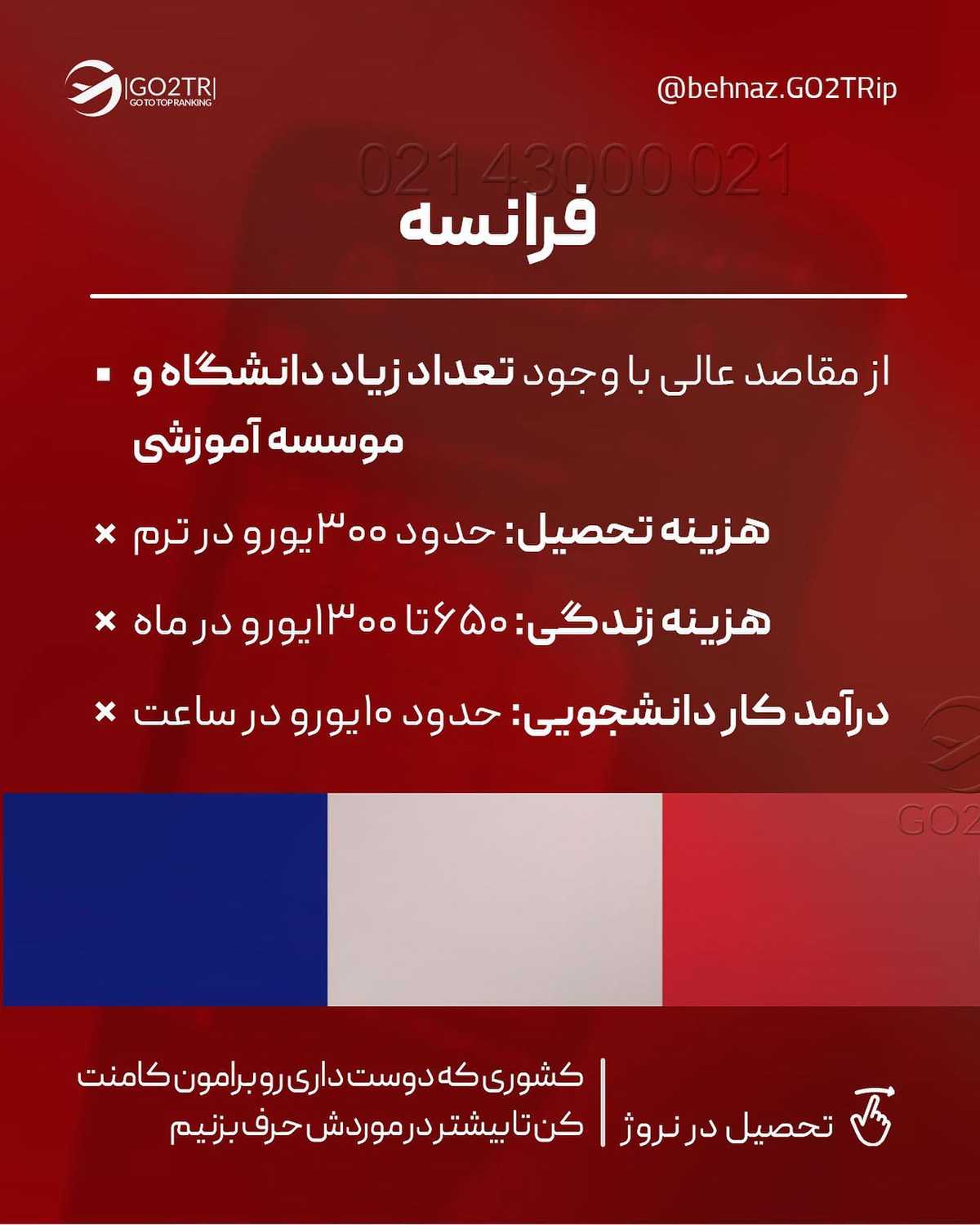 بنطرت ارزون‌ترین کشور برای تحصیل کدومه؟🤩✌ . • ✅اگه هزینه زندگی و تحصیل برا