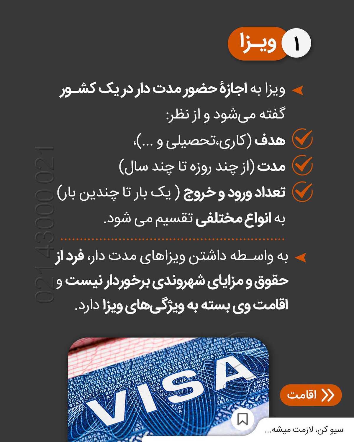 اگر مهاجرت کنی میمونی یا برمیگردی؟ 🤨 اگر میخوای بمونی مسیر مهاجرتی که انتخا