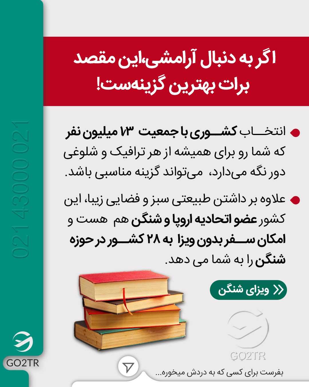 اینجا از کشورهای پرطرفدار برای دانشجویان بینالمللیه چرا که هزینه زندگی و ت