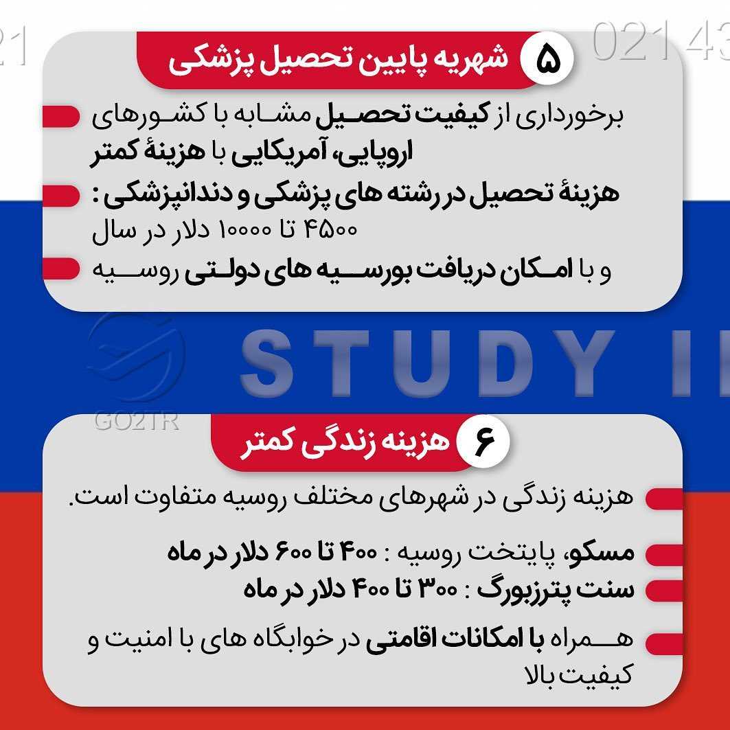 هشت دلیل برای مهاجرت به روسیه 🤩🎁 جایزه این پست به بهترین کامنت‌ها درباره م