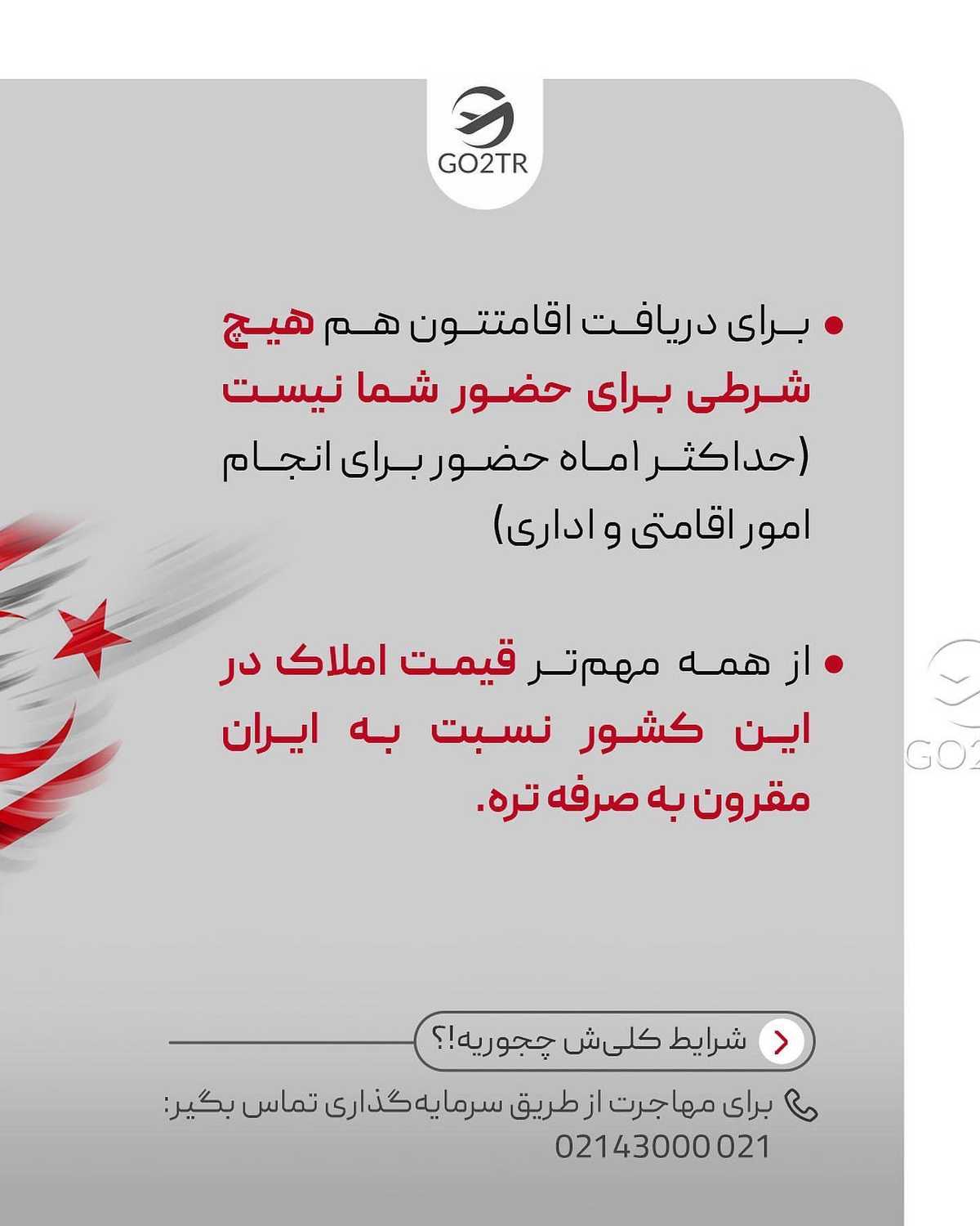 راحتترین مسیر دریافت اقامت در یک کشور خارجی! هر سوالی درباره خرید ملک قبرس د