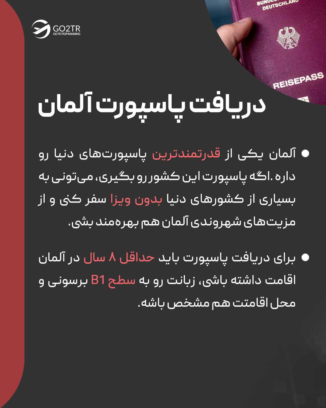 بهم بگو آلمان چرا مقصد پرطرفدار همه شد تا بگم اون ویژگی رو کدوم کشورای دیگه هم