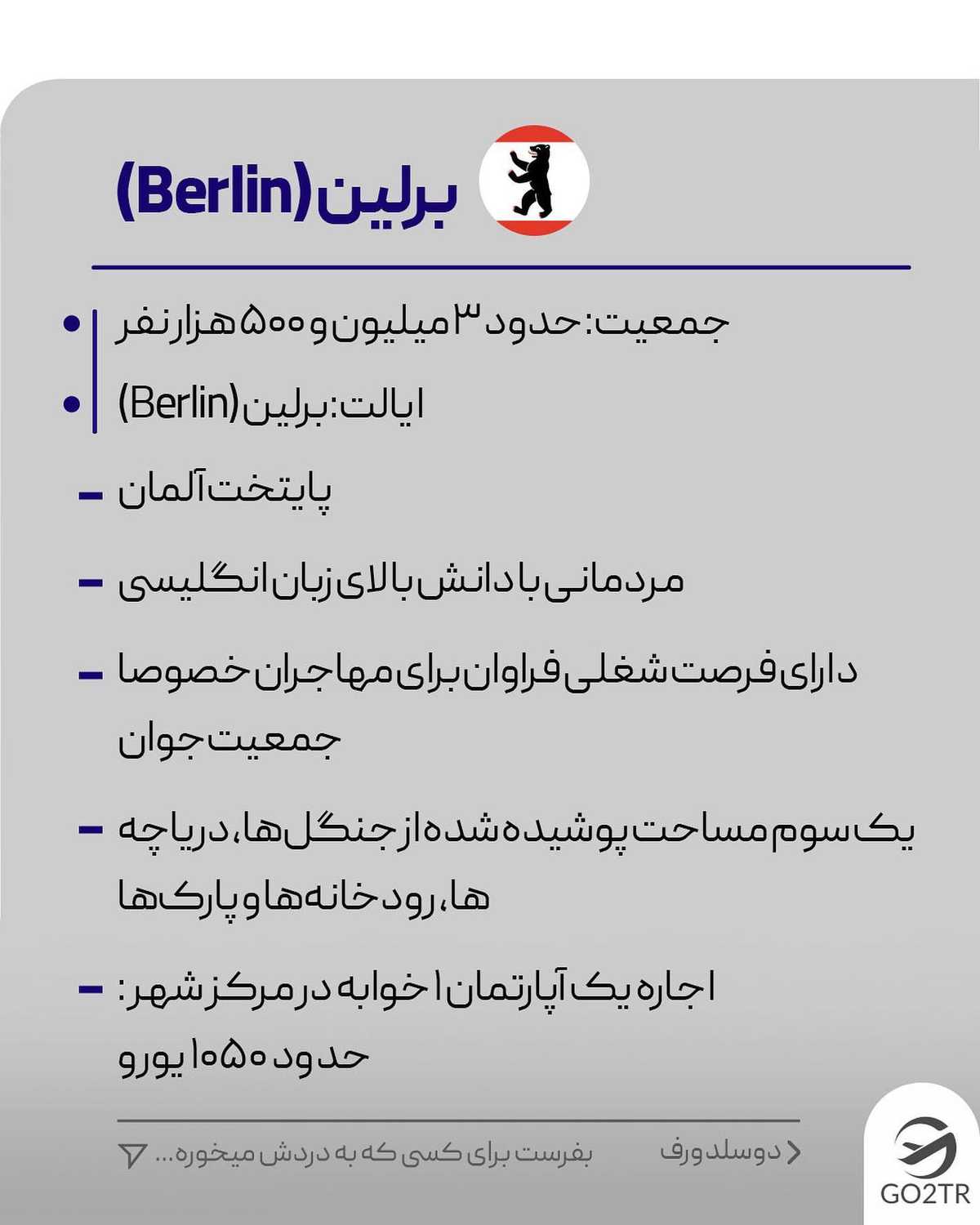 اگه دوستی تو آلمان داری تگش کن تا بگه کدوم شهر بهتره 🤩🥳 . . طرفدارای تحصیل در
