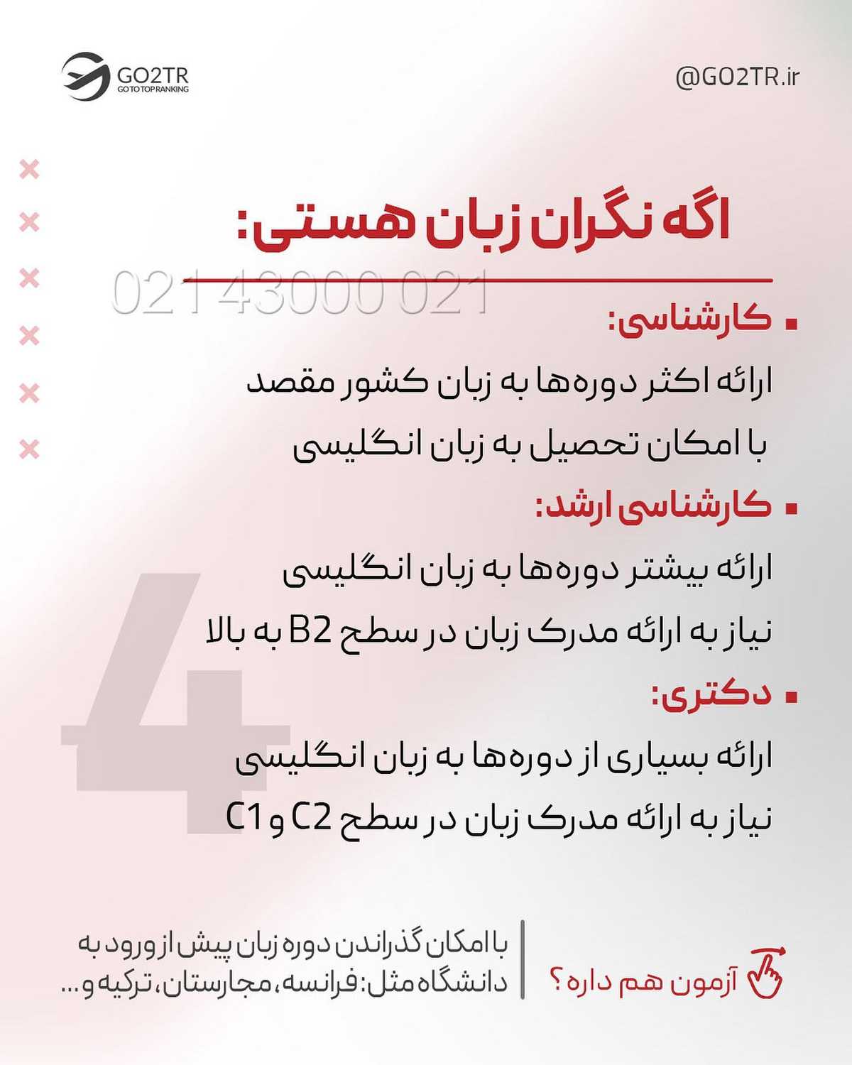 دیگه چه بهونه‌ای واسه مهاجرت نکردن داری؟ . • ✅سن برای بعضی از دانشگاه‎ ها تو