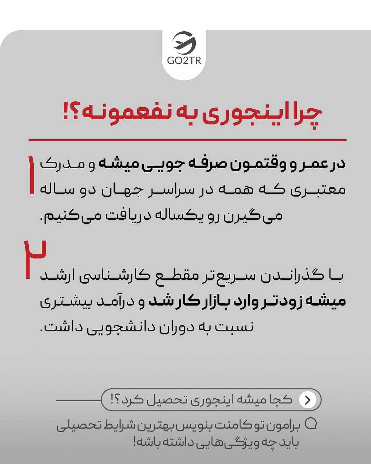 یک سال تا گرفتن مدرک تحصیلی و رسیدن به اهدافت 🤩 . • ✅برنامههای یک ساله انگل