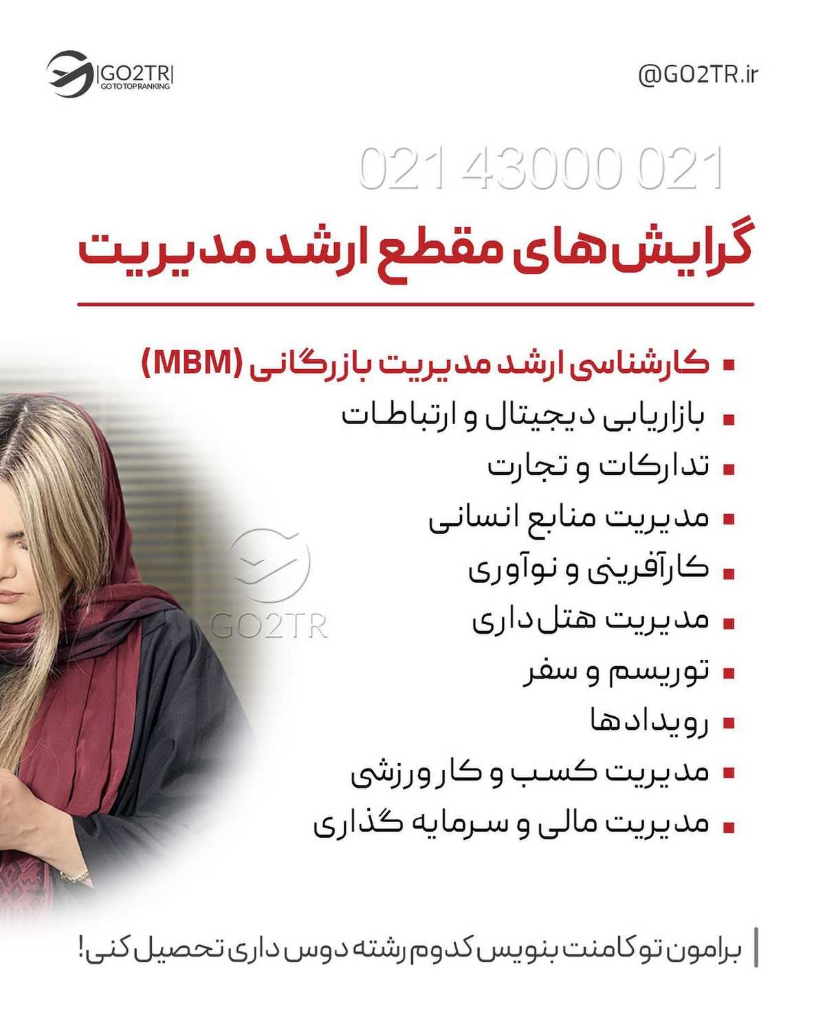 اگه طرفدار تحصیل تو هلندی و سنت بین ۱۸تا۴۰ساله، زیر همین پست کامنت بذار تا را