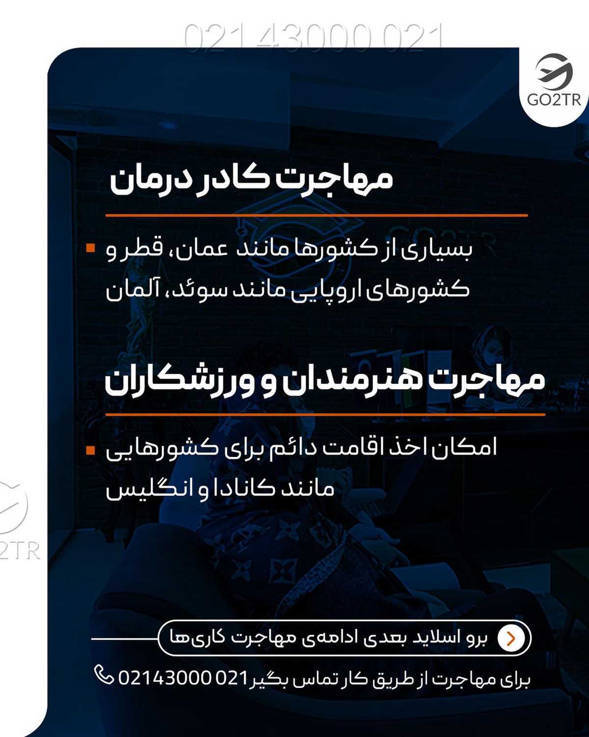 کدوم یکی از این راه‌های اخذ ویزای کاری، متناسب با شرایط توعه؟ 🤩✌🏼 . • ✅کشو