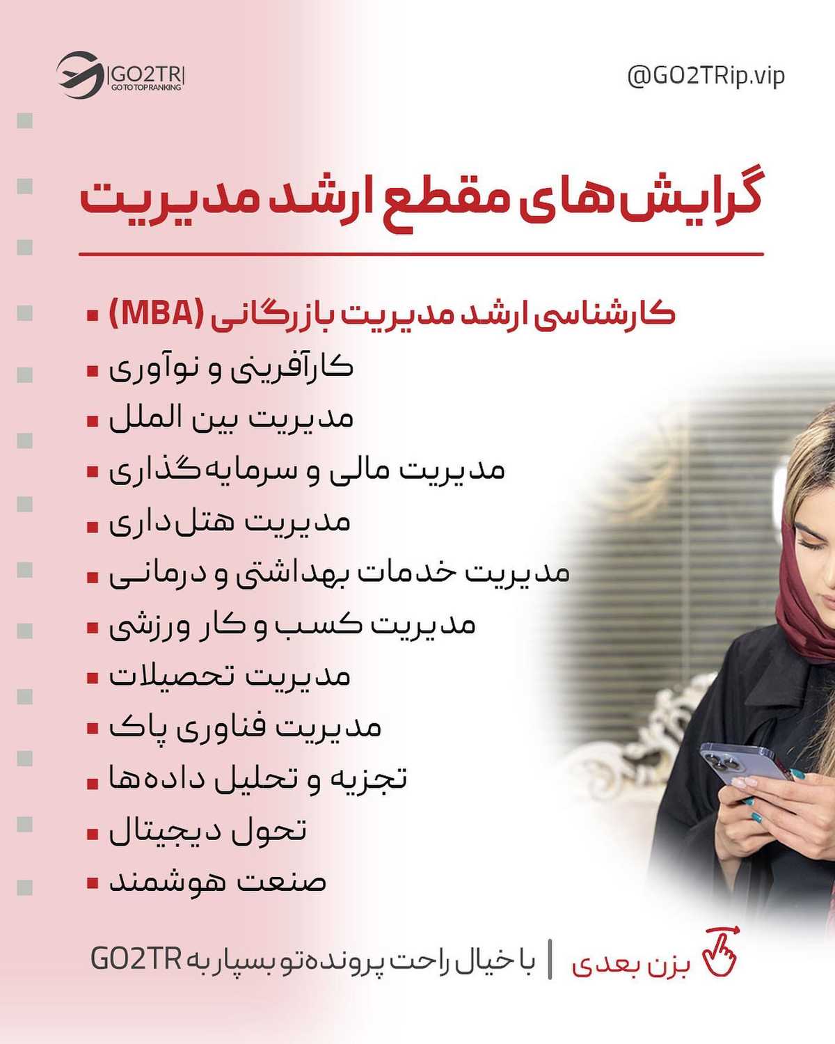 اگه طرفدار تحصیل تو هلندی و سنت بین ۱۸تا۴۰ساله، زیر همین پست کامنت بذار تا را