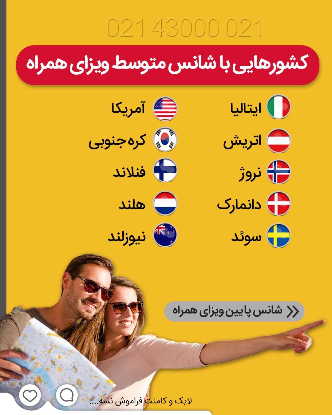 چی بهتر از اینکه که تو کشور غریب تنها نباشی؟!☺️ . • ✅از اونجایی که ما ایرانیا