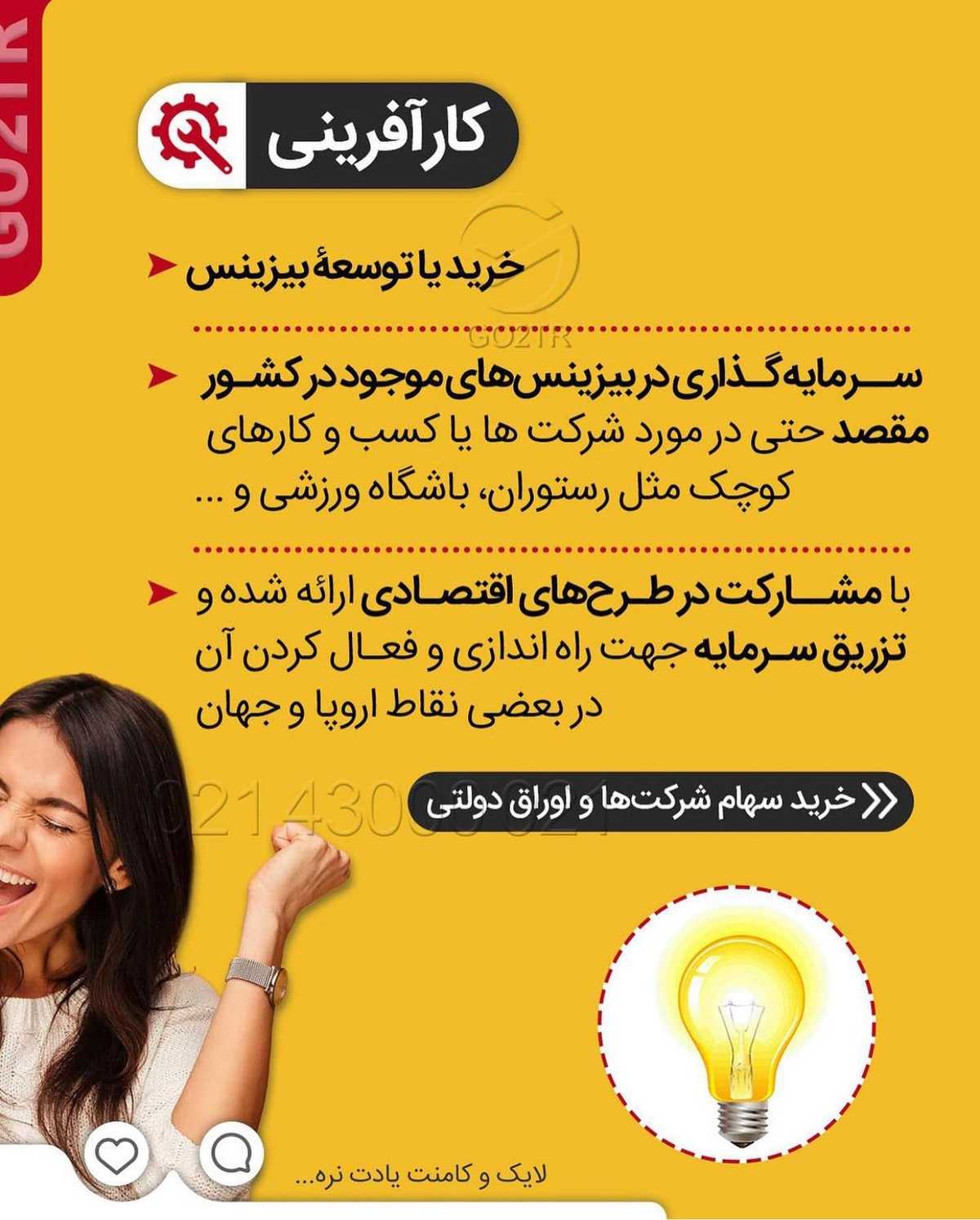 با کمتر از صدهزار دلار هم میشه سرمایه گذاری کرد🤩 . • ✔️آسون‌ترین روش برای 