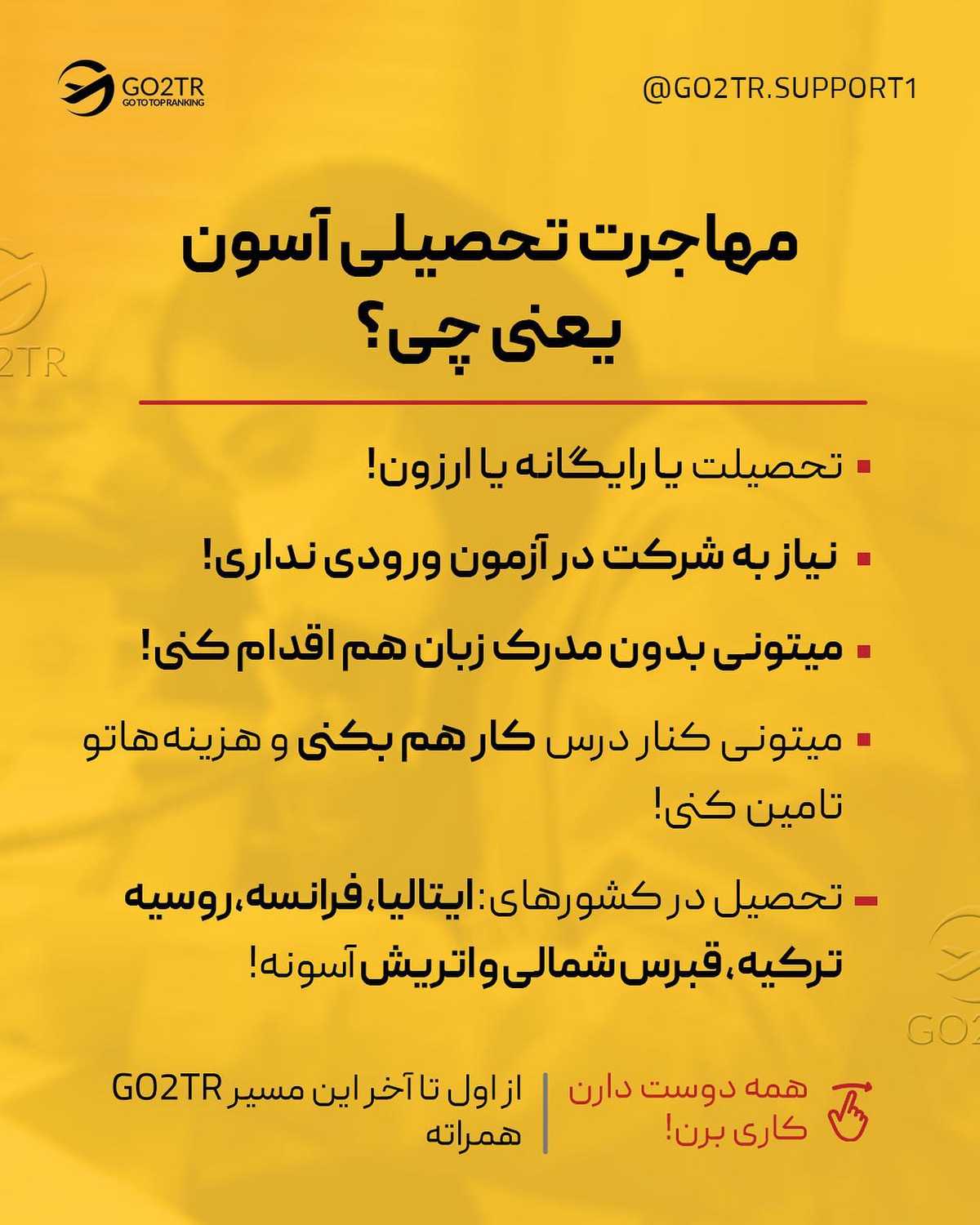 میخوای مهاجرت کنی و نمیدونی به چه روشی؟ باید بدونی برای مهاجرت مخصوصا ما ایرا