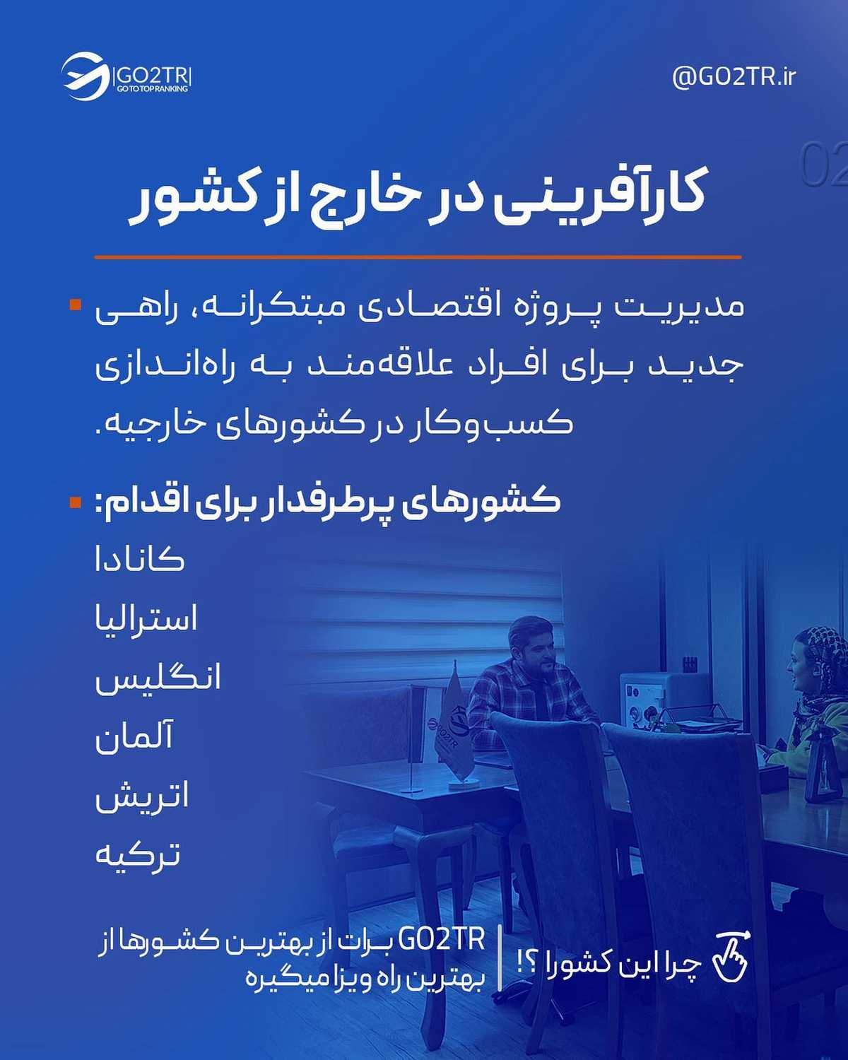 تو جزو کدوم آدمایی؟ کارمندی رو بیشتر دوست داری یا کارآفرینی رو؟✌ . • ✅کارآفر