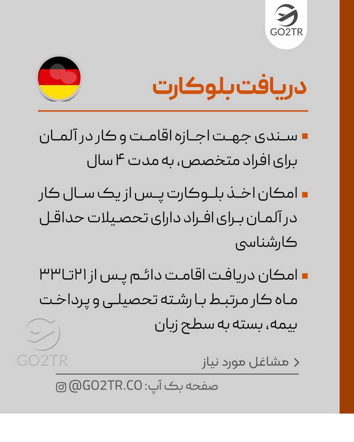 ‏‎اگر قصد مهاجرت به آلمان رو داری، تو کامنت برامون بنویس چی تا الان باعث شده 
