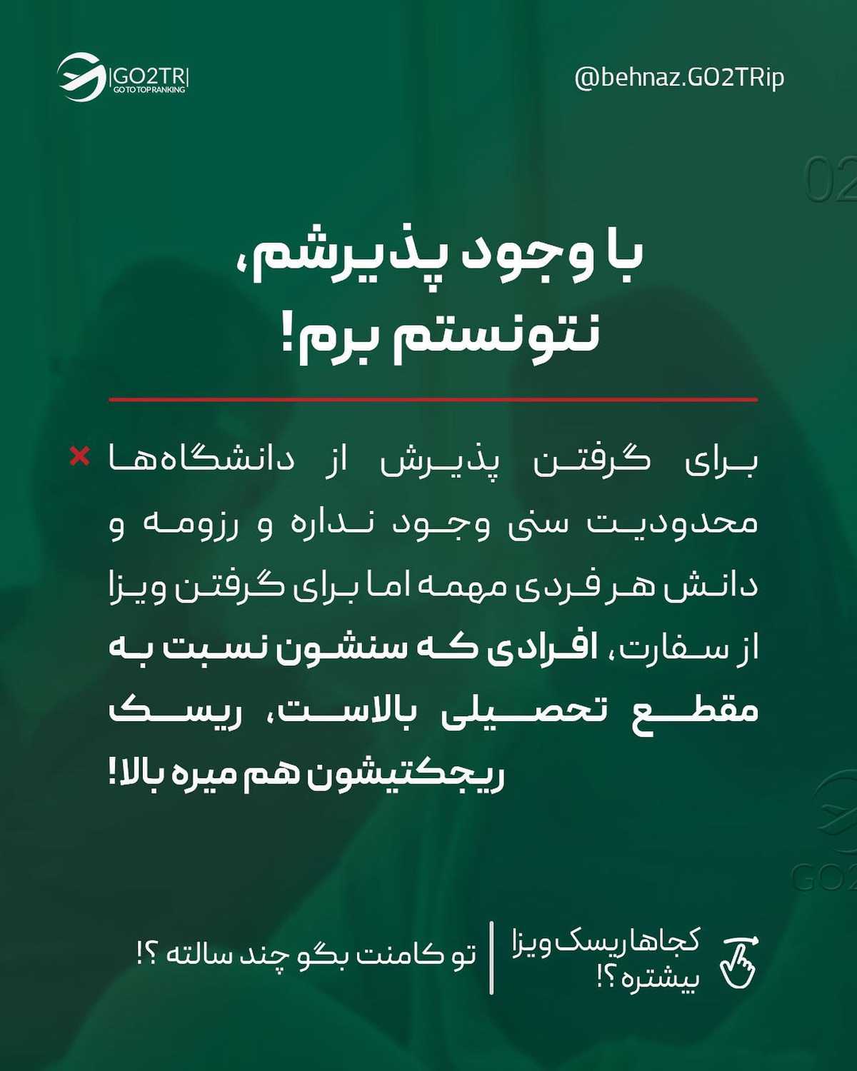 اگه میخوای بدون مدرک زبان به آلمان مهاجرت کنی، زیر این پست کامنت بذار 🤩 . • ✅