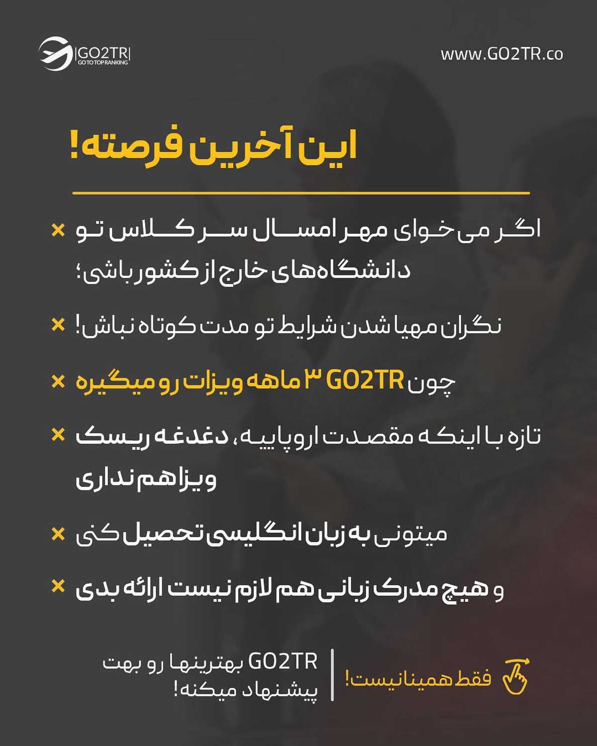 دوست داری مهر امسال بی چک و چونه سر کلاس باشی؟ . • ✅اینجا، از پرطرفدارت