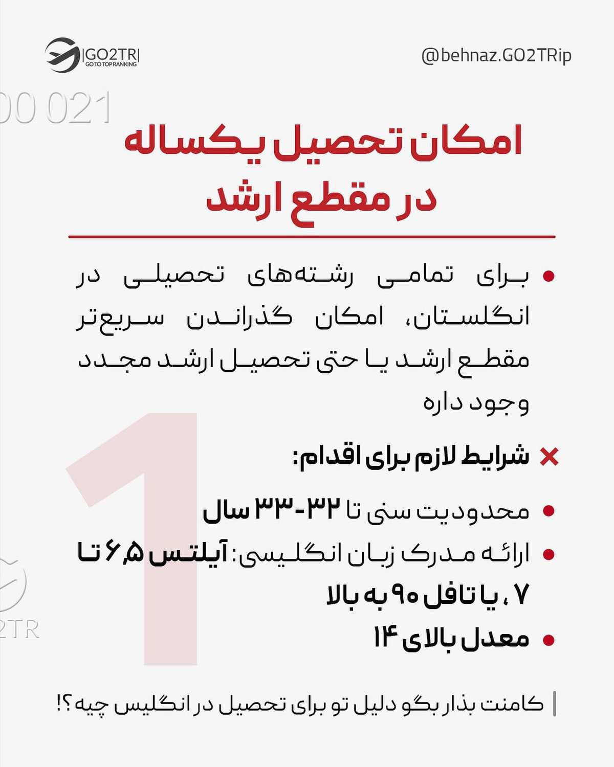 فقط یک سال تا گرفتن مدرک تحصیلی و رسیدن به اهدافت 🤩 . • ✅برنامه‌های یک ساله 