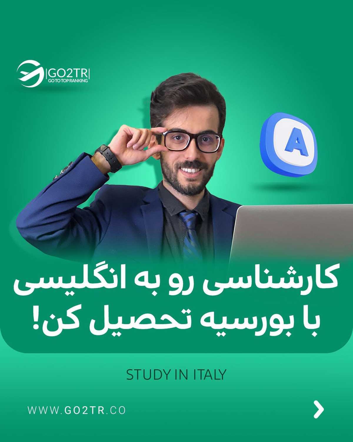 میدونی تنها مقصد اروپایی که میتونی در مقطع لیسانس، به انگلیسی تحصیل کنی و بور