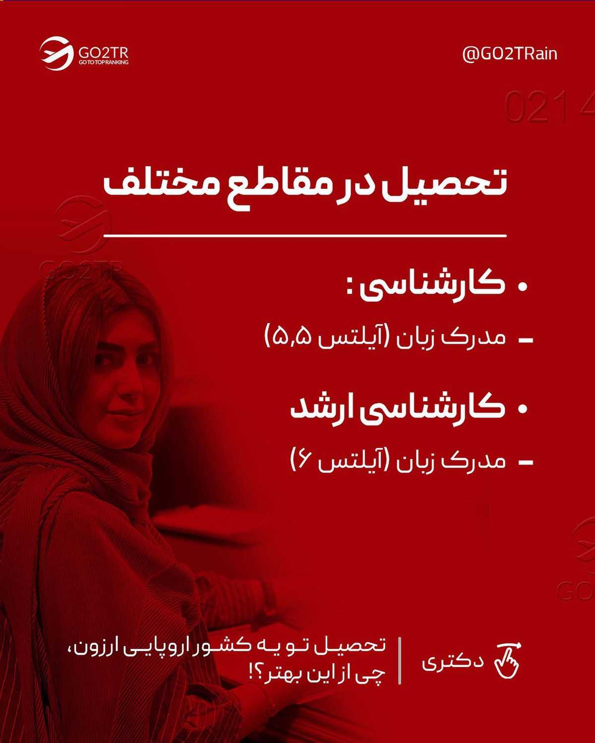 تحصیل در این کشور یعنی تحصیل در یکی از ارزانترین کشورهای اروپایی🤩 . • ✅این ک