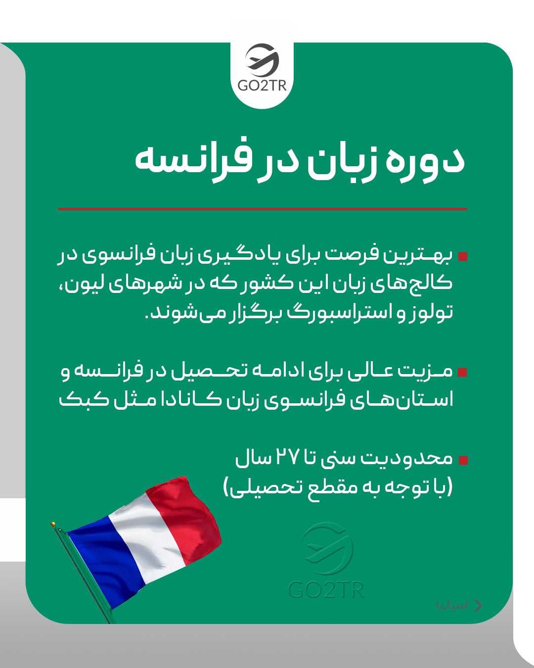دیگه نگران مدرک زبانت نباش و از این سه کشور راحت مدرک بگیر!🤩 . • ✅چرا؟ چون ام