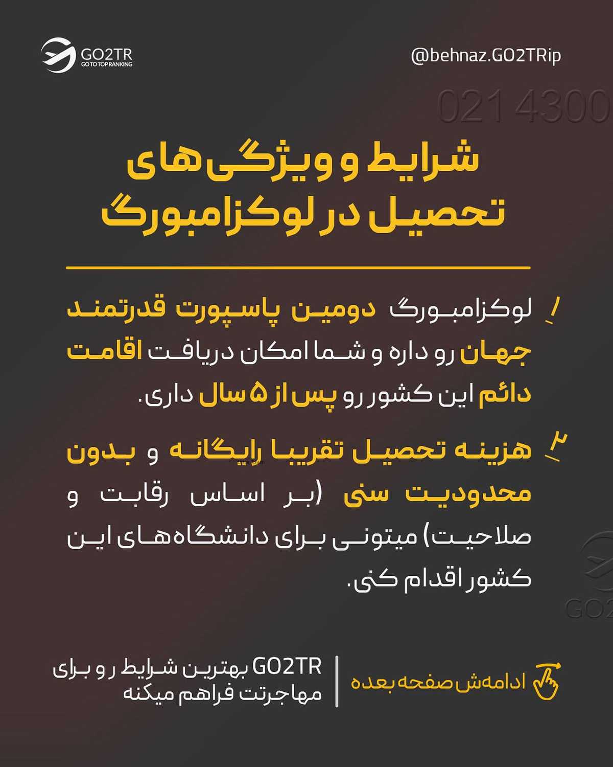 تحصیل رایگان، اونم به زبان انگلیسی، در قلب اروپا🤩 . • ✅لوکزامبورک یکی از کش