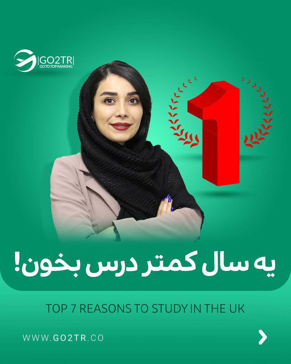 فقط یک سال تا گرفتن مدرک تحصیلی و رسیدن به اهدافت 🤩 . • ✅برنامه‌های یک ساله 