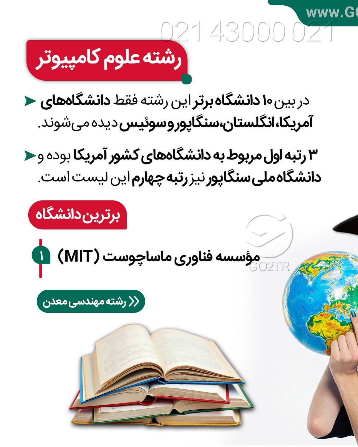 ✔️تحصیل آسووونترین راه مهاجرت برای هرکسیه که حداقل مدرک دیپلم دوازده ساله ر