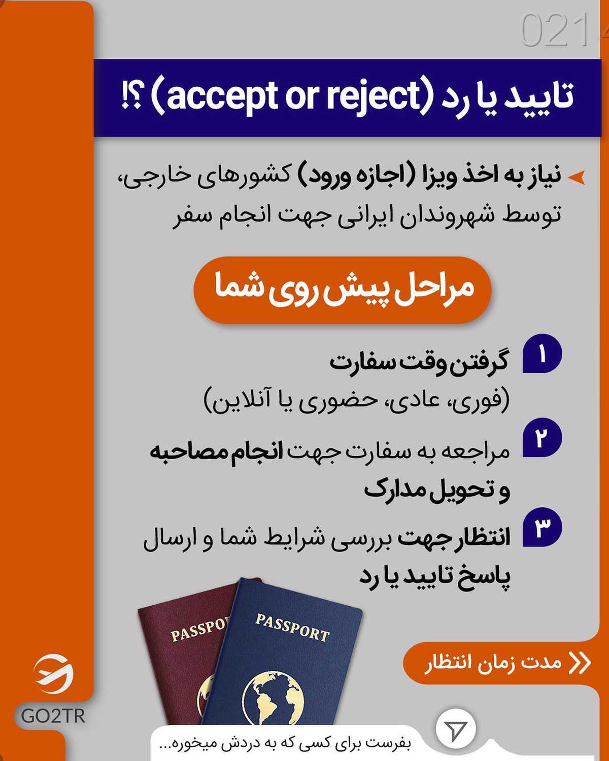 برای چه کشورهایی میشه تضمین ویزا داد؟ 🧐 . • 🔺حقیقت اینه که برای هیچ کشوری نم