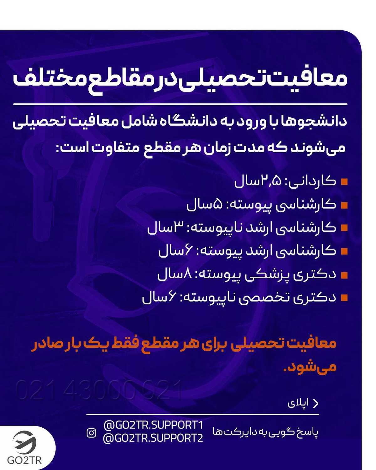 این پست برا آقا پسراست ✌🏼🤩 . • ✅بجای اینکه یک سال پشت کنکور بمونی، چهار سال