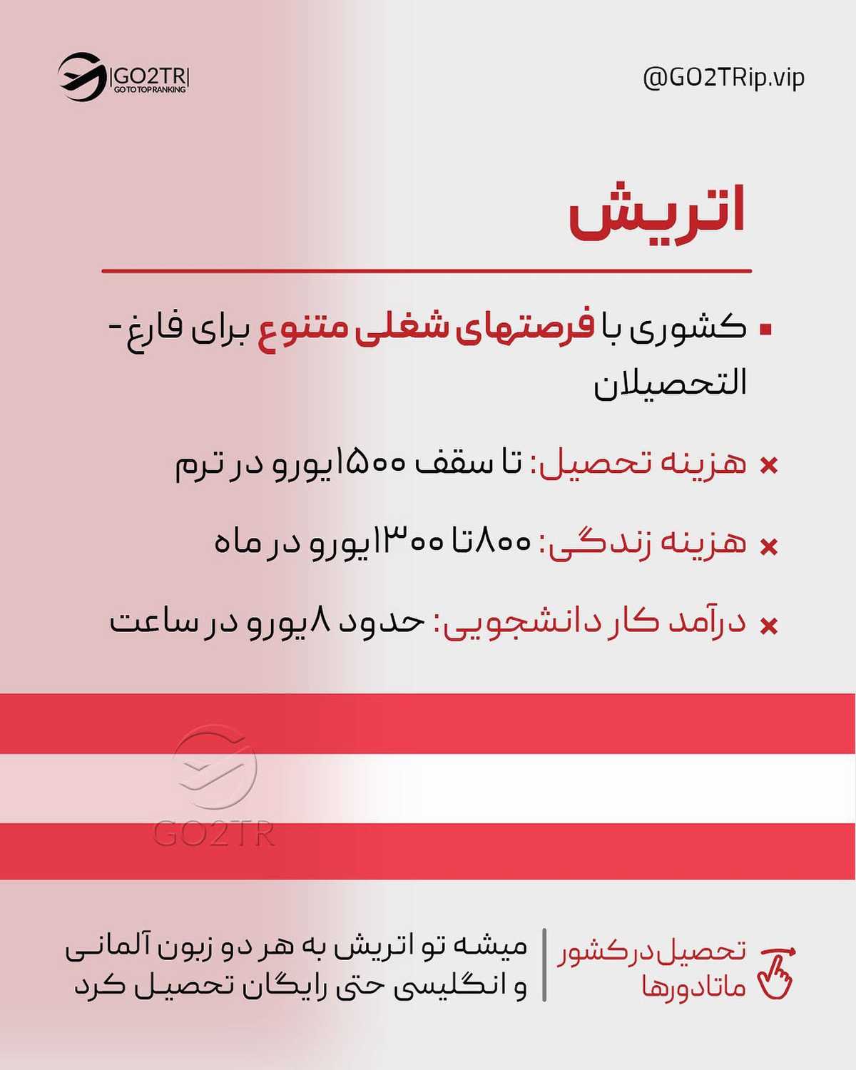 بنطرت ارزون‌ترین کشور برای تحصیل کدومه؟🤩✌ . • ✅اگه هزینه زندگی و تحصیل برا