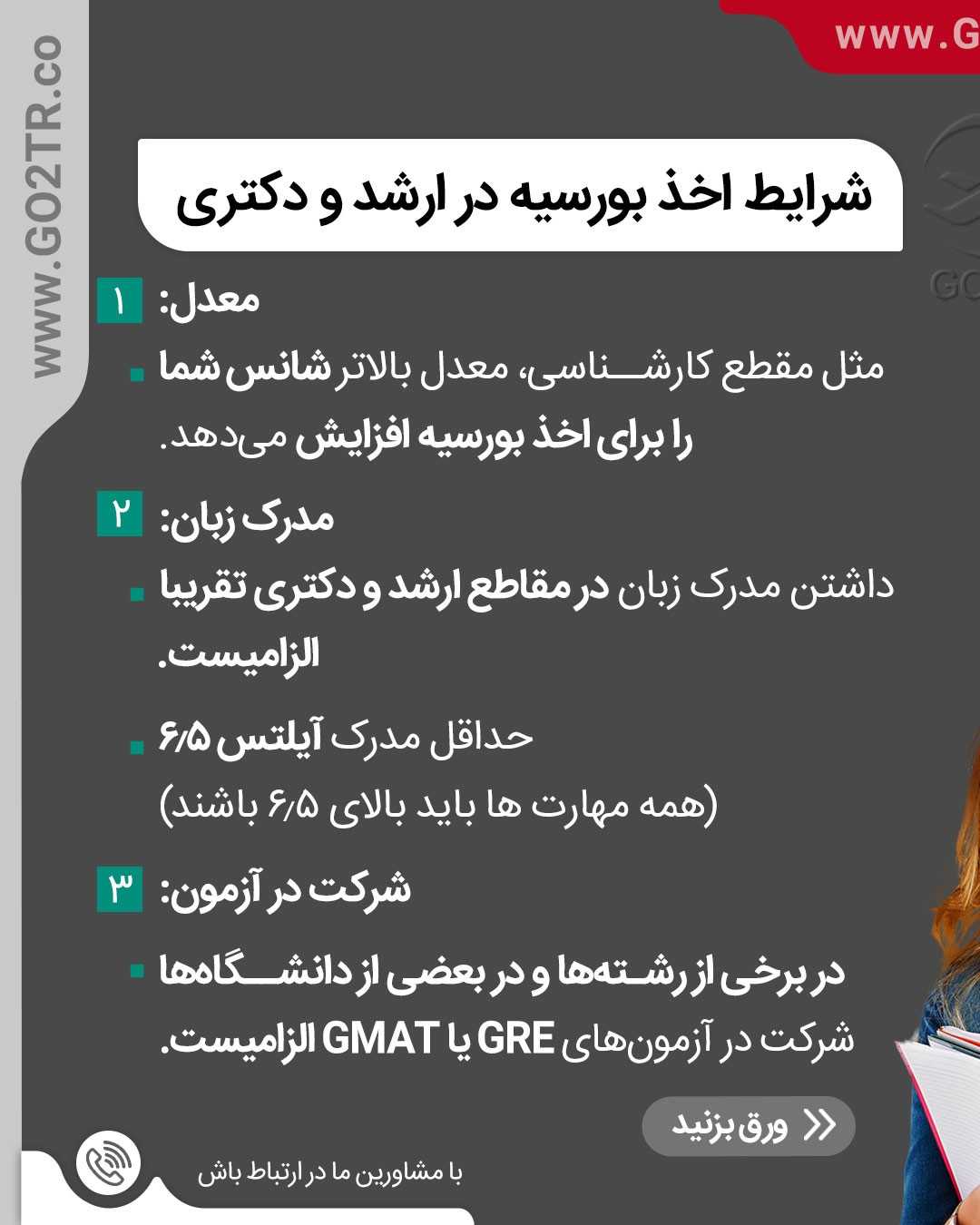 بنظر تو فاند گرفتن تو کدوم مقطع آسون ‌تره؟ 🤩 . • ✅در مقطع کارشناسی ارشد، داش