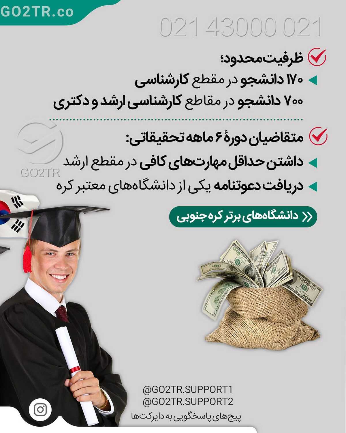 کی اینجا طرفدار کره جنوبیه؟ 🤩 🇰🇷 . • ✔️طرفدارهای کره جنوبی روز به روز بیش