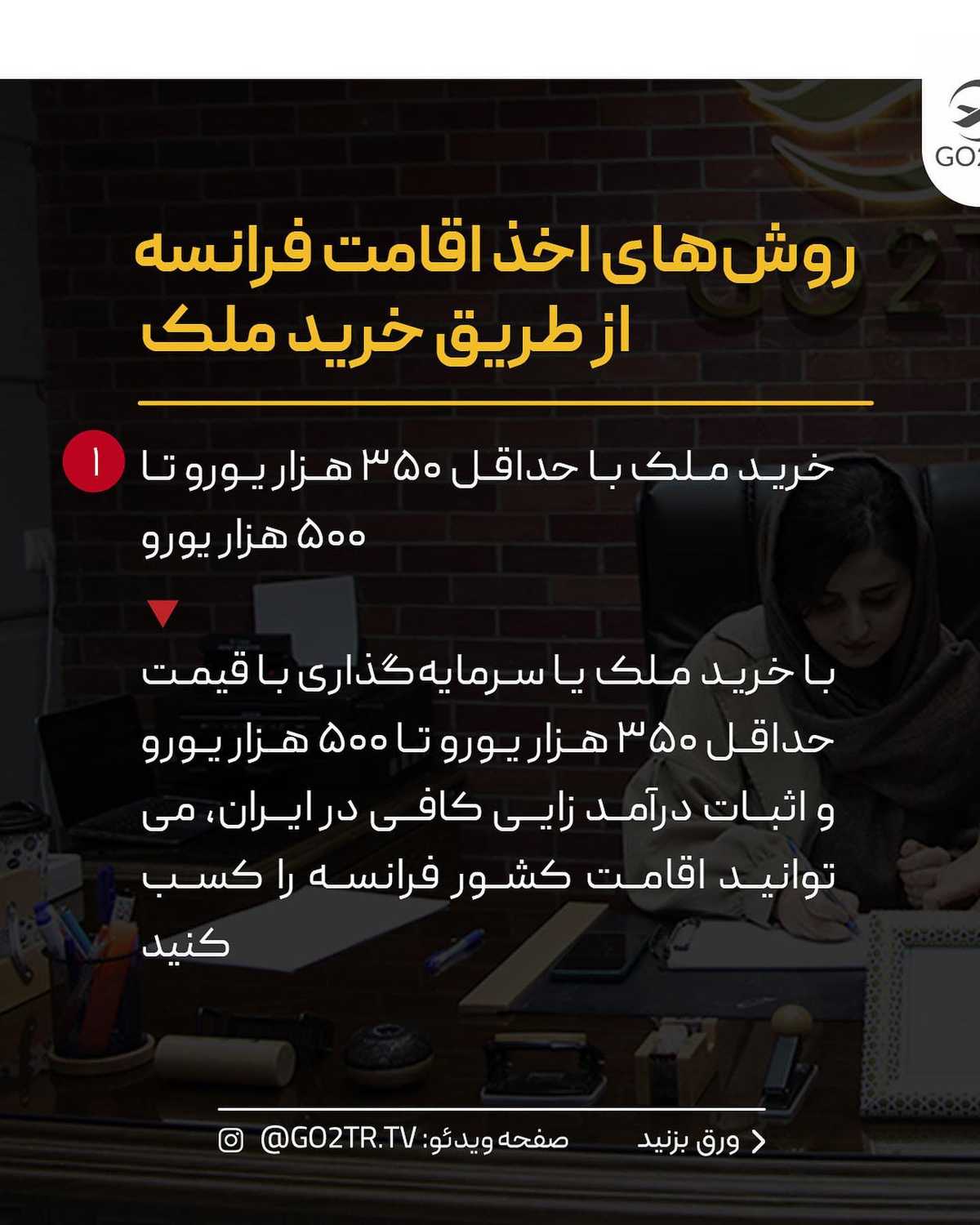 فقط به یک شرط میتونی ملک‌ت رو در فرانسه اجاره بدی❗️ . • ✔️کمتر کشور اروپایی