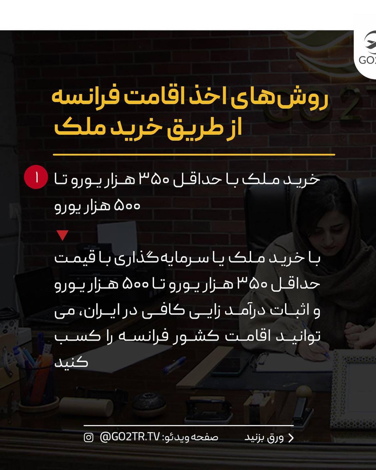 فقط به یک شرط میتونی ملک‌ت رو در فرانسه اجاره بدی❗️ . • ✔️کمتر کشور اروپایی