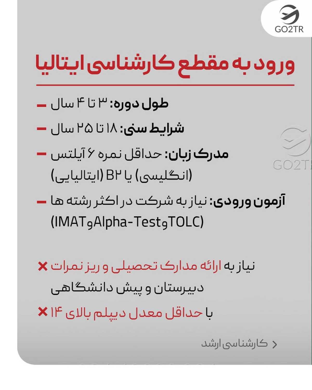 کیه که ایتالیا مقصد محبوبش برای تحصیل نباشه؟🤩 اگه میخوای تا پاییز امسال سر ک