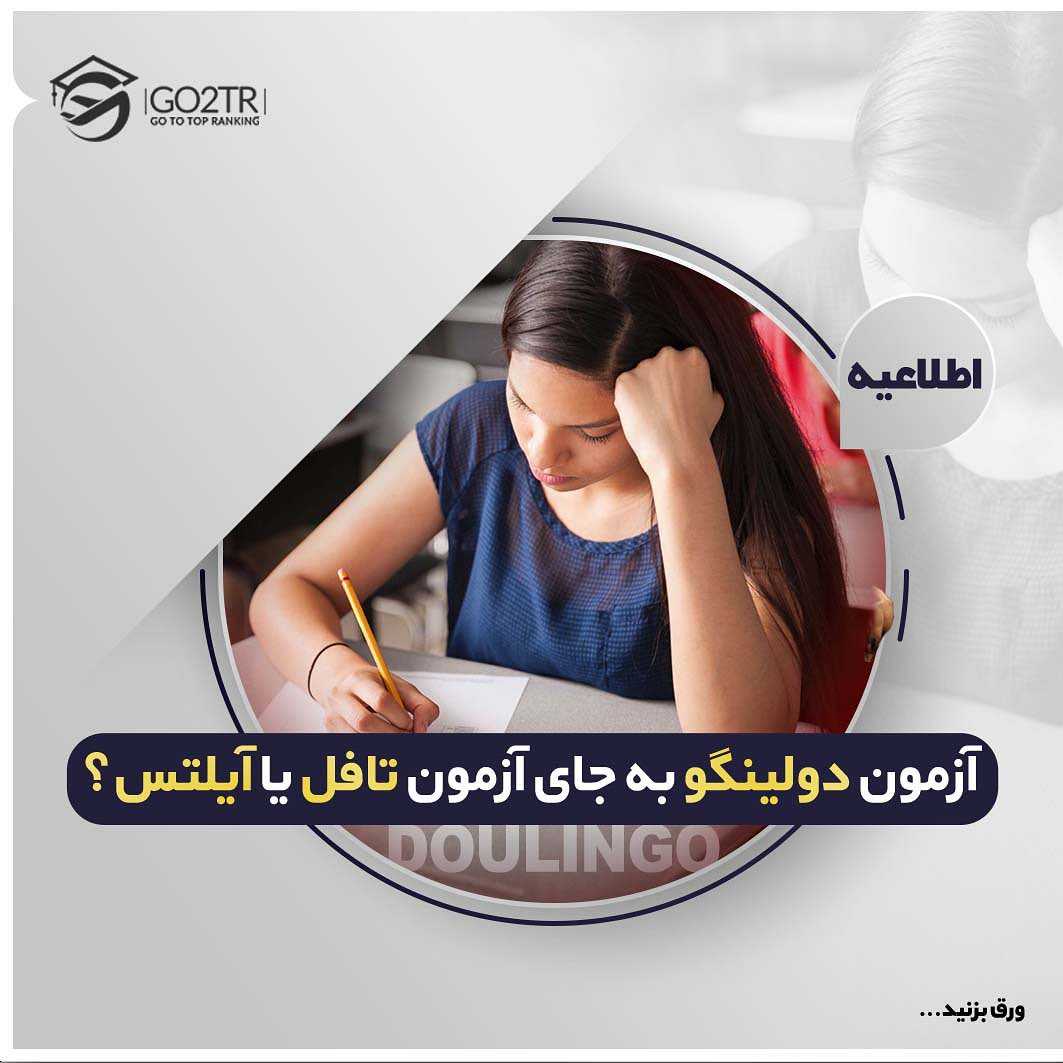 📝 با ادامهی بحران شیوع بیماری در دنیا برگزاری خیلی از آزمونها مثل #آیلتس