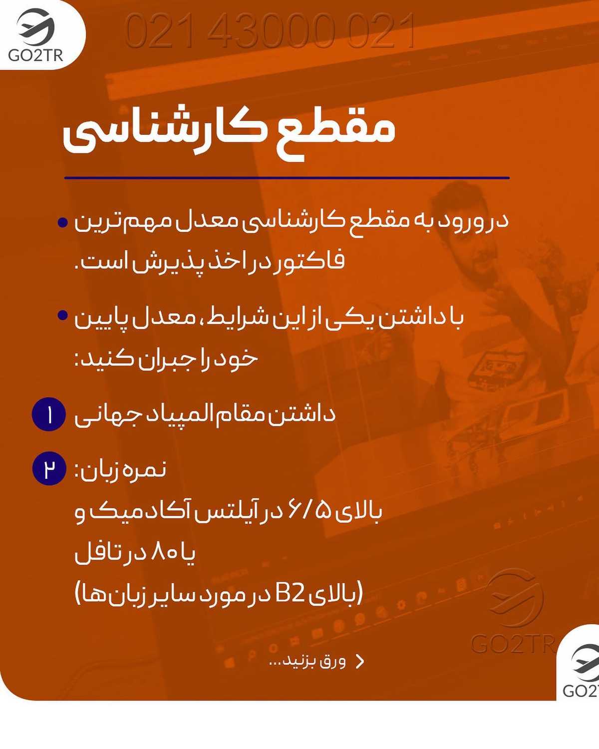 از دغدغهت تو کامنت بگو تا مثل این پست بهش جواب بدیم🤩🙏🏼 . • ✅اگر معدلت پای