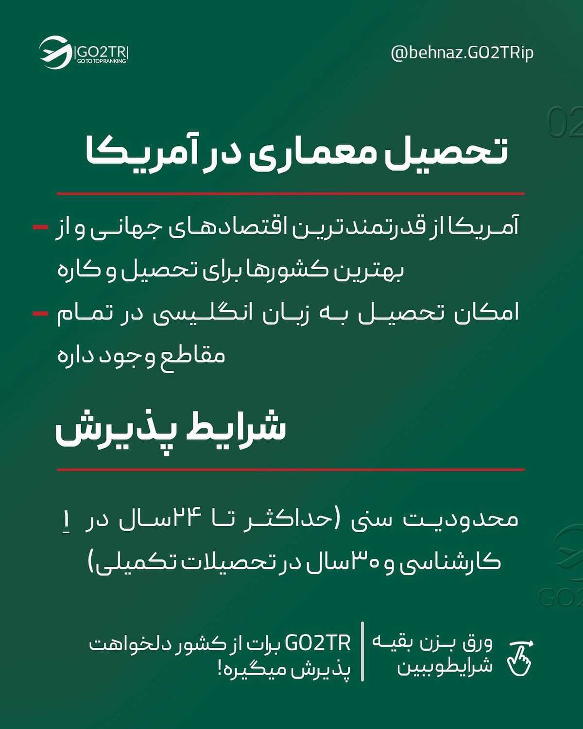 این پستو بفرست واسه اون دوستت که عاشق معماریه و بگو لایو این هفته رو از دست ند