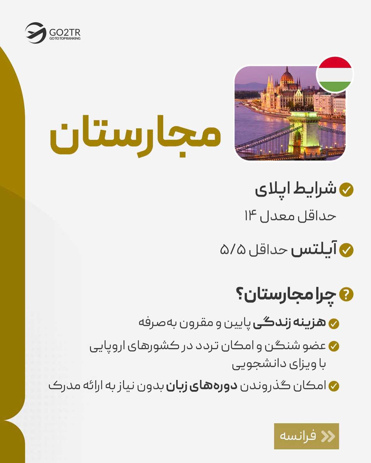 اگه میخوای امسال مهاجرت کنی،این آخرین فرصته! . • ✅اگه میخوای همین امسال م