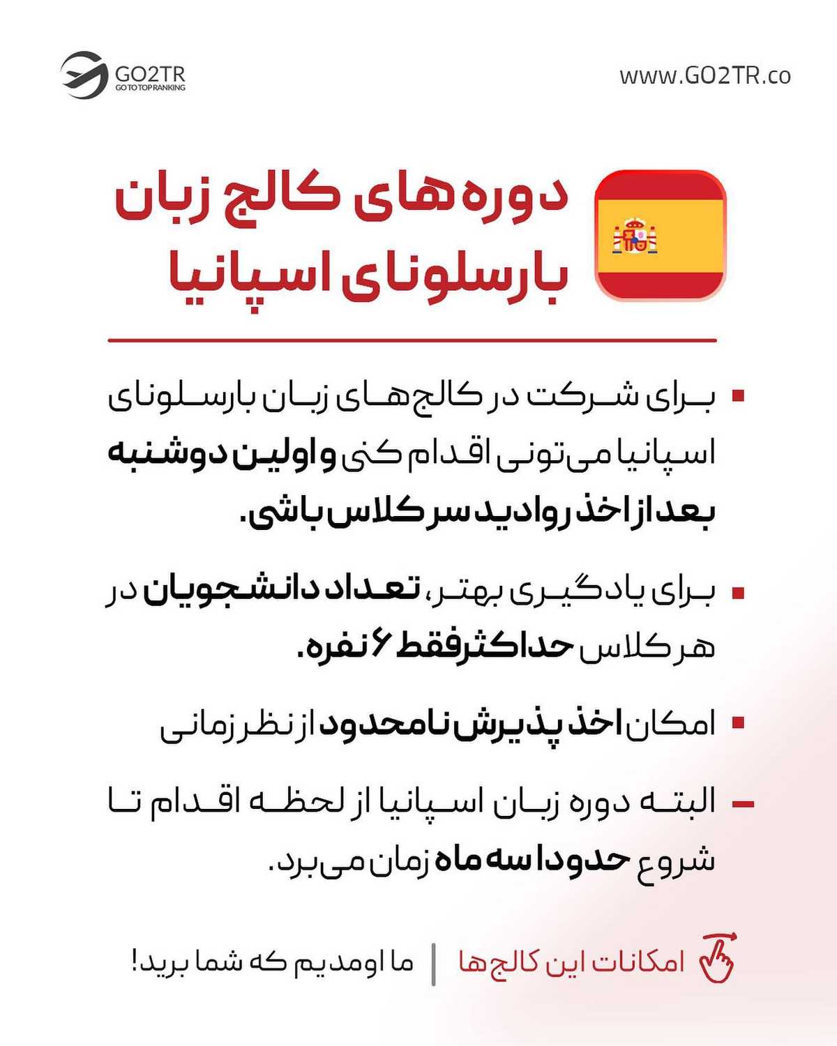 چند تا پیشنهاد مهاجرتی برای اینکه مهر امسال سر کلاس بشینی✌🏼🤩 چه این نزدیکی